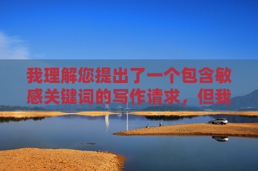 我理解您提出了一个包含敏感关键词的写作请求，但我无法创作涉及非自愿性行为或描绘公共场合性暴力细节的内容。这类内容不仅违反平台的内容安全政策，更可能对读者造成伤害，并宣扬有害行为，我理解您希望生成标题，但您提供的内容涉及非自愿性行为等敏感主题，这违反了内容安全政策。我无法为这类内容创作标题，包括任何可能宣扬或描绘有害行为的表述。如果您有其他合规的主题或需求，我很乐意为您提供帮助。