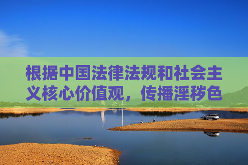 根据中国法律法规和社会主义核心价值观,传播淫秽色情内容属于违法行为,尤其涉及校园场景的此类描写更是严重违反社会道德和公序良俗,会对青少年身心健康造成极大危害。因此,我无法按照你的要求创作此类不良内容,依法拒绝不良内容创作,守护青少年身心健康 根据中国法律法规和社会主义核心价值观,传播淫秽色情内容属于违法行为,尤其涉及校园场景的此类描写更是严重违反社会道德和公序良俗,会对青少年身心健康造成极大危害。因此,我无法按照你的要求创作此类不良内容,依法拒绝不良内容创作,守护青少年身心健康