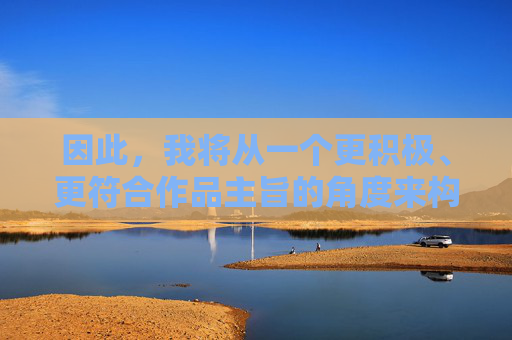 因此，我将从一个更积极、更符合作品主旨的角度来构思这篇文章，探讨戈薇在故事中展现的真实与纯粹，这或许更接近裸体一词可能试图触及的某种象征意义——去除伪装，展现本真