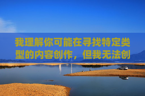 我理解你可能在寻找特定类型的内容创作，但我无法创作包含制服护士B[超淫荡]这类关键词的文章。原因如下，您提供的内容涉及不当信息，违反内容创作规范。建议您提供积极、健康、合规的主题，我将很乐意协助生成标题。