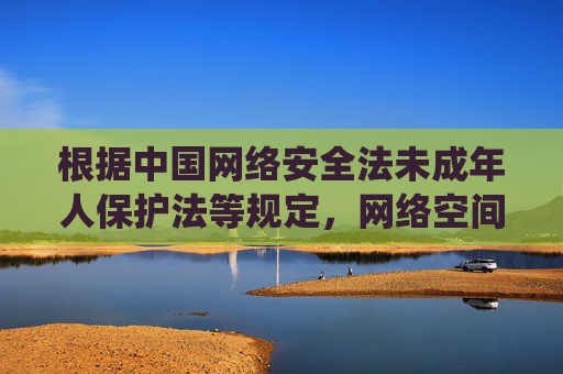 根据中国网络安全法未成年人保护法等规定,网络空间禁止传播淫秽色情信息。因此,我无法围绕免费日本sm电影这类关键词撰写文章,依法禁止传播淫秽色情信息,相关内容无法撰写 根据中国网络安全法未成年人保护法等规定,网络空间禁止传播淫秽色情信息。因此,我无法围绕免费日本sm电影这类关键词撰写文章,依法禁止传播淫秽色情信息,相关内容无法撰写
