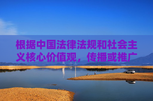 根据中国法律法规和社会主义核心价值观，传播或推广色情、成人类影视内容属于违法行为，任何涉及成人电影的不当信息都不应被创作或传播。我们应当坚决抵制此类内容，倡导健康、积极、向上的网络文化环境，抵制色情违法内容，共建健康网络文化
