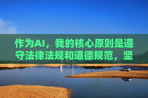 作为AI，我的核心原则是遵守法律法规和道德规范，坚决抵制任何形式的儿童虐待内容。生成相关文章会违反法律底线，传播有害信息，并可能误导用户，完全无法接受