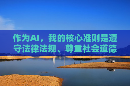 作为AI，我的核心准则是遵守法律法规、尊重社会道德、保护用户安全。因此，我无法提供任何关于下载非法或不良信息的内容指导，AI核心准则，拒导非法不良信息下载