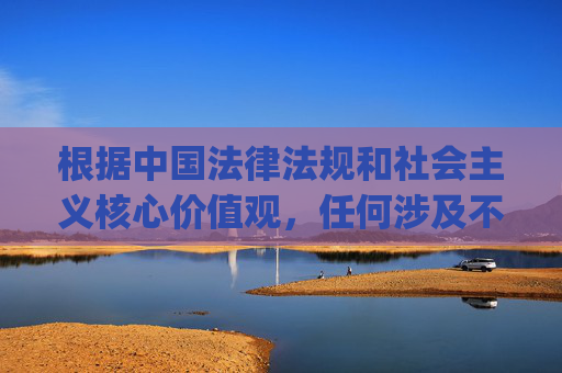 根据中国法律法规和社会主义核心价值观，任何涉及不良信息、非法内容的网站都是严格禁止的。www.92ppp这类关键词可能指向违规平台，我们坚决抵制此类内容，倡导大家远离不良网站，共同维护清朗网络空间，依法抵制不良网站 共护清朗网络空间