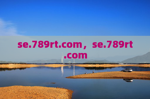 se.789rt.com,se.789rt.com se.789rt.com,se.789rt.com
